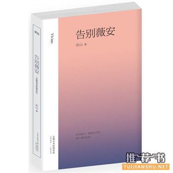 万卷出版公司2015年5月好看的书籍推荐