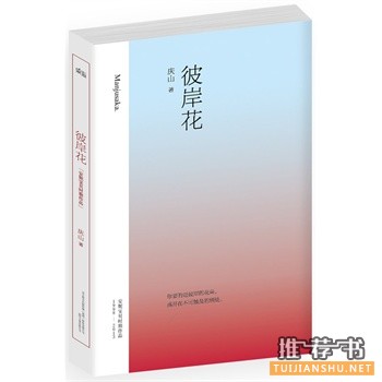 万卷出版公司2015年5月好看的书籍推荐