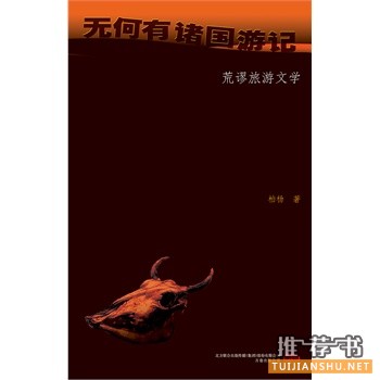 万卷出版公司2015年5月好看的书籍推荐
