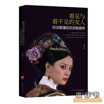万卷出版公司2015年5月好看的书籍推荐