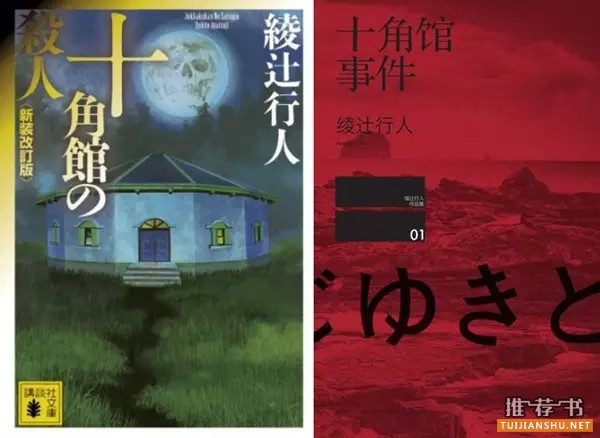 20部日本人最爱的推理小说