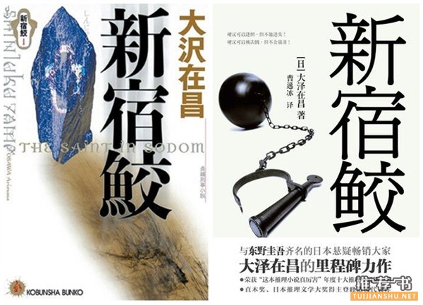 20部日本人最爱的推理小说