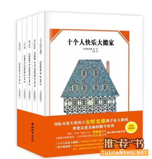 儿童数学书单推荐 | 推荐给46岁孩子的20本数学绘本
