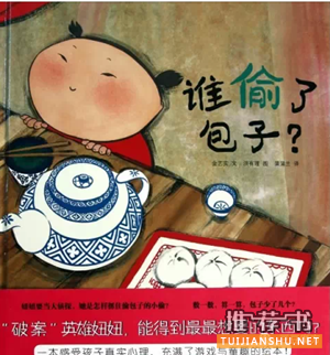 儿童数学书单推荐 | 推荐给46岁孩子的20本数学绘本