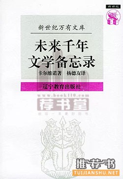 第68届戛纳国际电影节最佳导演侯孝贤的书单
