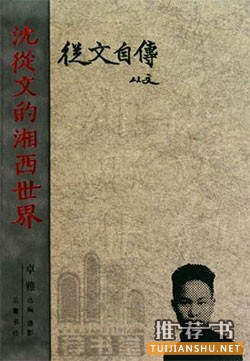 第68届戛纳国际电影节最佳导演侯孝贤的书单