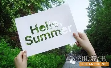 给准初中生暑假阅读的30本书