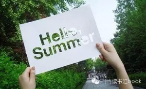给准初中生暑假阅读的30本书