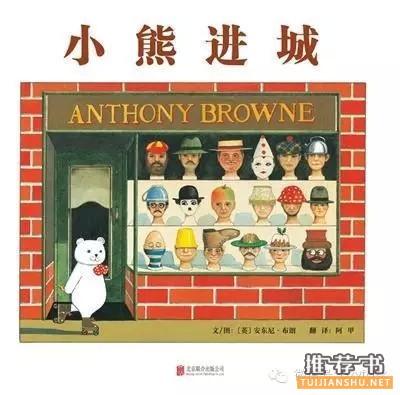 六一书单:给孩子一个奇妙世界