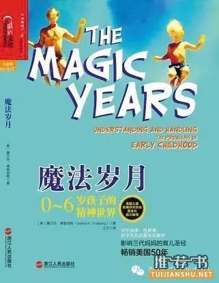 六一书单:给孩子一个奇妙世界