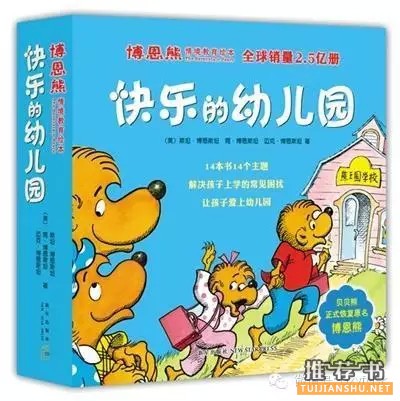 六一书单:给孩子一个奇妙世界