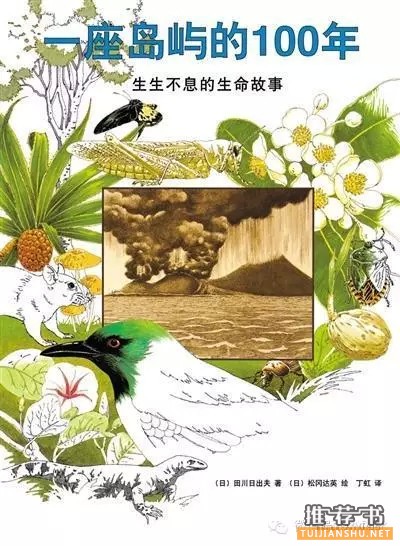 六一书单:给孩子一个奇妙世界