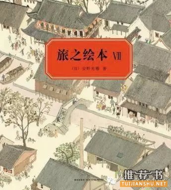 六一书单:给孩子一个奇妙世界