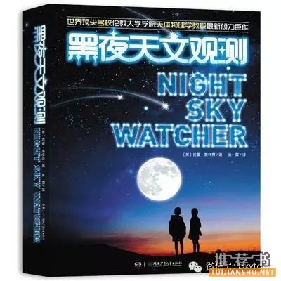 六一书单:给孩子一个奇妙世界