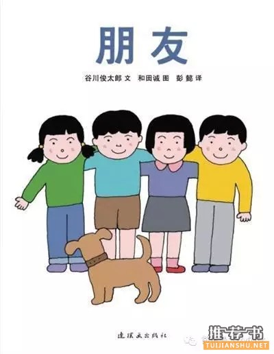 六一书单:给孩子一个奇妙世界