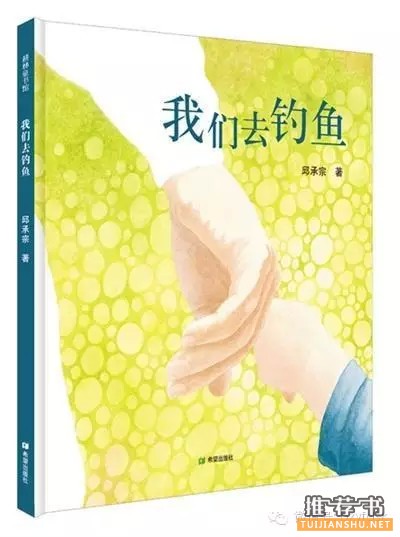 六一书单:给孩子一个奇妙世界
