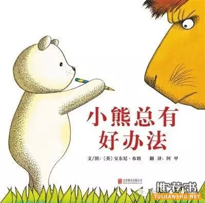 六一书单:给孩子一个奇妙世界
