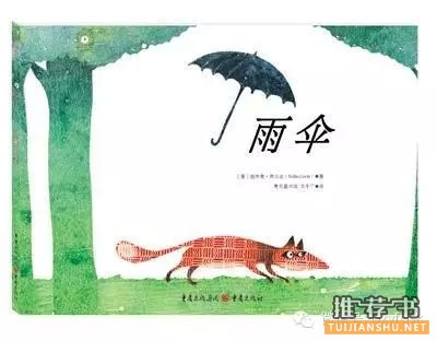 六一书单:给孩子一个奇妙世界