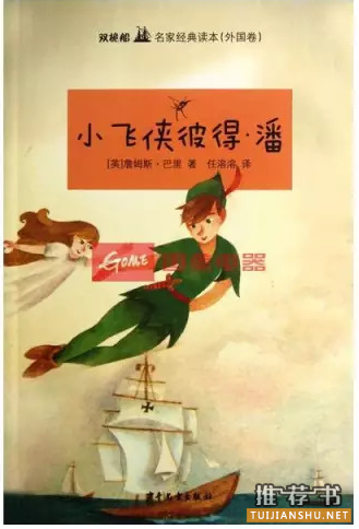 10本书带你找回童心,适合成年人读的童书推荐