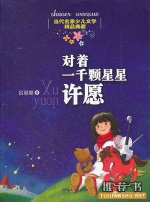 10本书带你找回童心,适合成年人读的童书推荐