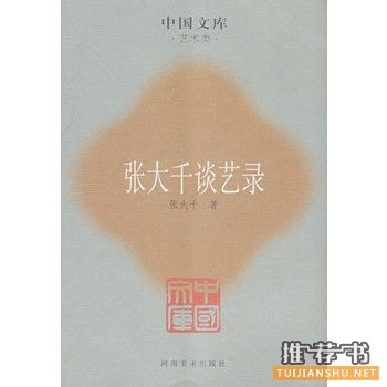 李文平2015年好书推荐