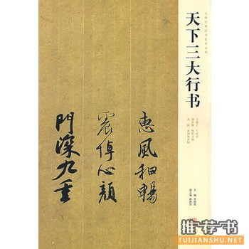 李文平2015年好书推荐