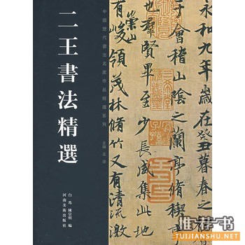李文平2015年好书推荐