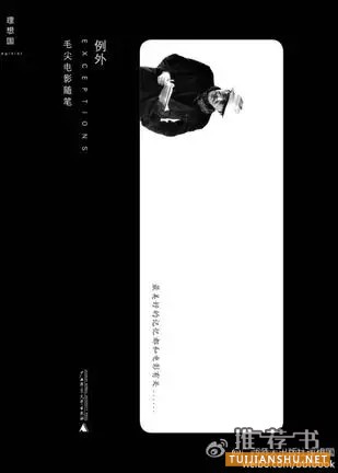 六本书让你变成一个特别“有意思的人”