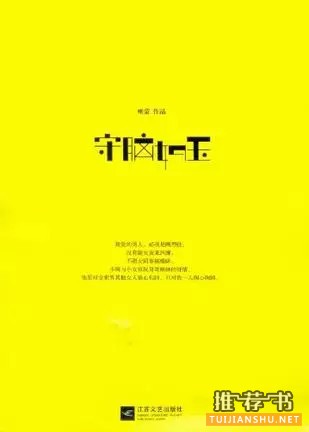 六本书让你变成一个特别“有意思的人”