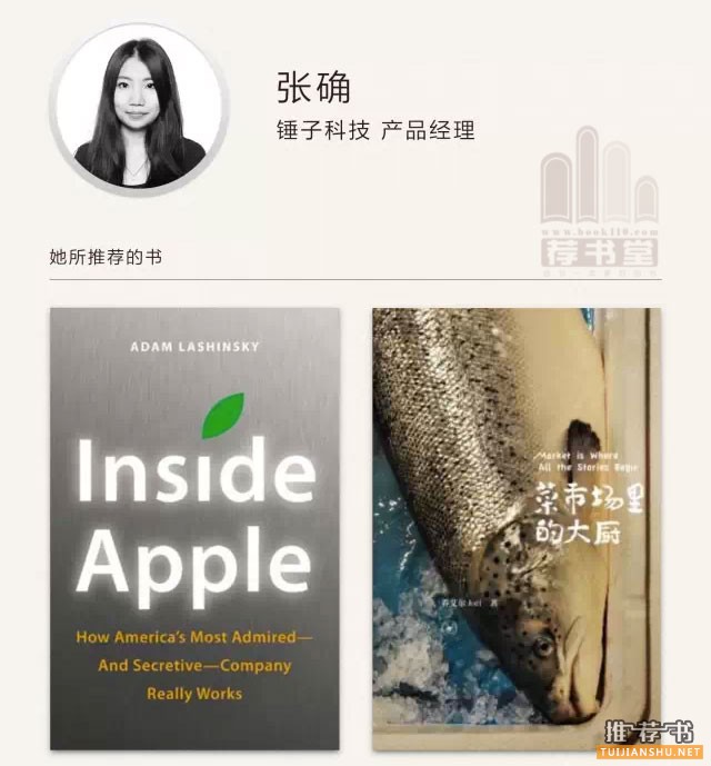影响了锤子科技产品经理思维模式的19本书推荐