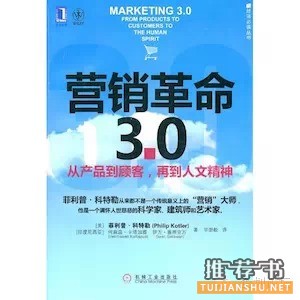 2015向营销企划人推荐的9本书