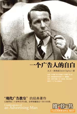 2015向营销企划人推荐的9本书