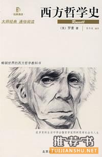 步入大学前读10本好书:冯友兰讲哲学 朱光潜谈读书