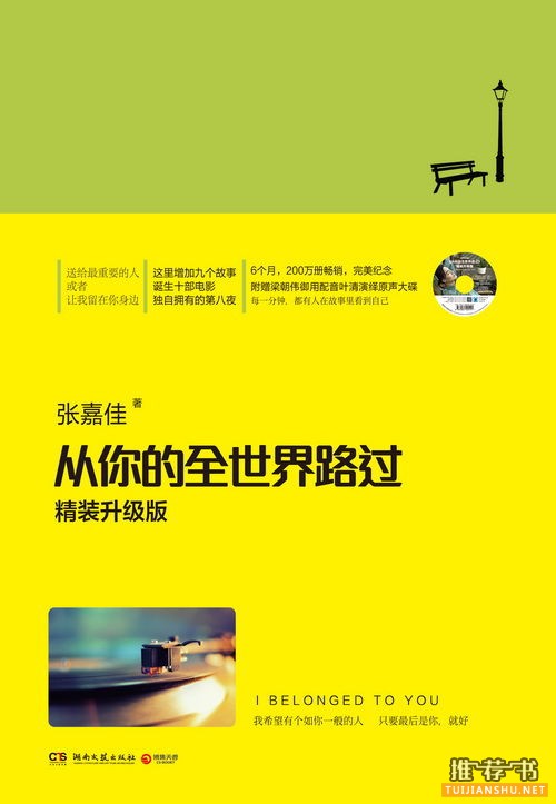 步入大学前读10本好书:冯友兰讲哲学 朱光潜谈读书