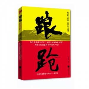 李安义新书《踉跄》出版上市