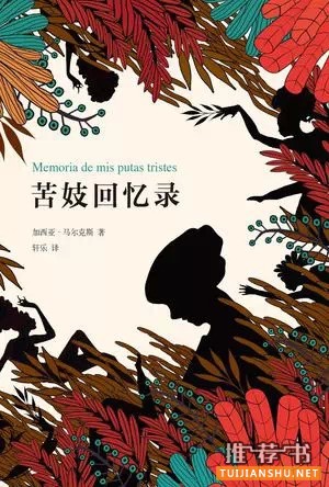 六月书单/2015年必读的国内外书单精选