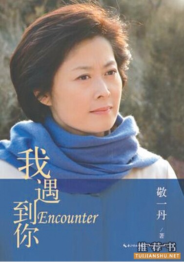 主持人的书畅销？ 因为太“好读”了！