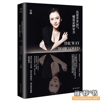 抹香鲸新书《真爱并非运气，被爱是种实力》出版上市
