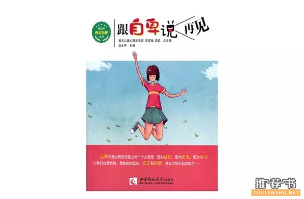 最适合青少年阅读的100本书推荐