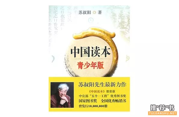 最适合青少年阅读的100本书推荐