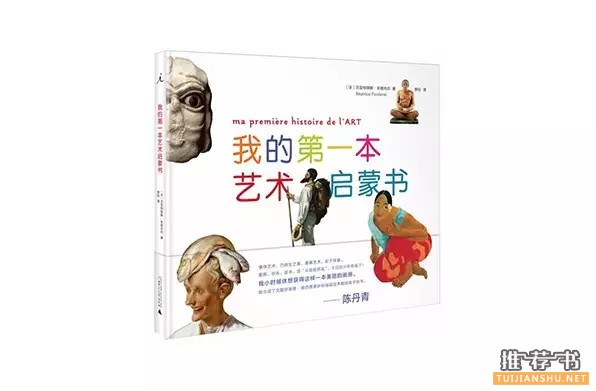 最适合青少年阅读的100本书推荐