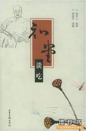 文学大家的别样美食清单