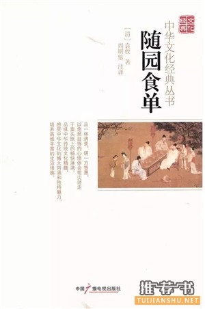 文学大家的别样美食清单