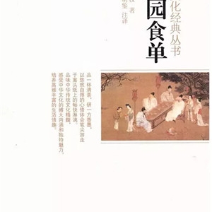 文学大家的别样美食清单