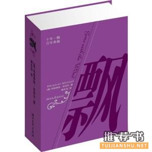 令人拍案的经典小说推荐