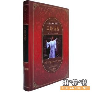 令人拍案的经典小说推荐