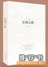 外交部领导为青年同志荐书
