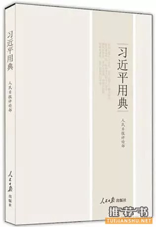 外交部领导为青年同志荐书
