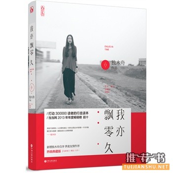 2015年5月好看的书籍推荐