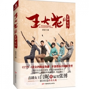 中国电影出版社2015年5月好看的书籍推荐
